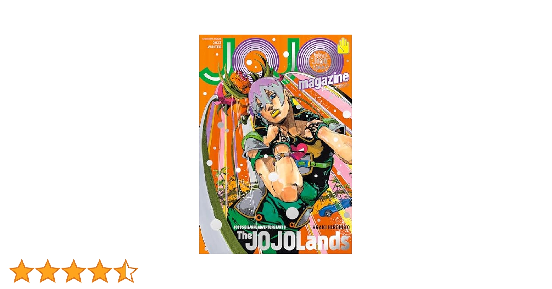 【23.24日限定セール！】ジョジョの奇妙な冒険 全135巻 + 関連本12冊 9月中旬より発送予定 / 新品 ジョジョの奇妙な冒険SET (全140冊
